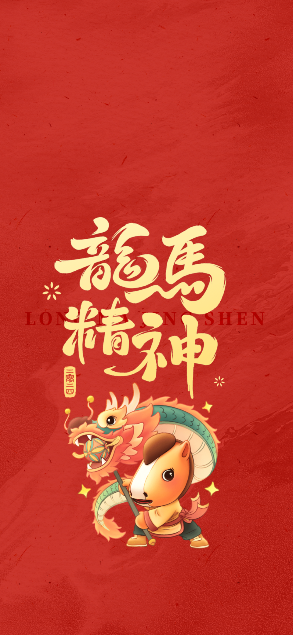 平安产险兴安盟|听说用了这套壁纸的宝贝都财源滚滚来了_事业_家人