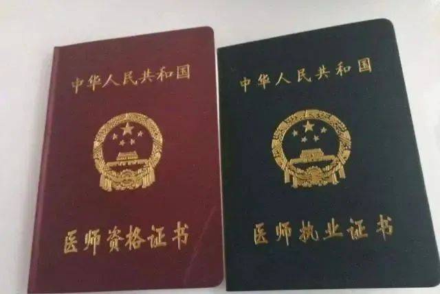但是首先你要明白,执业医师证没有过期这一说,也就是说医师资格证永久