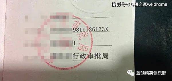 我的证件怎么没有焊工证三个字,是不是假的焊工证?