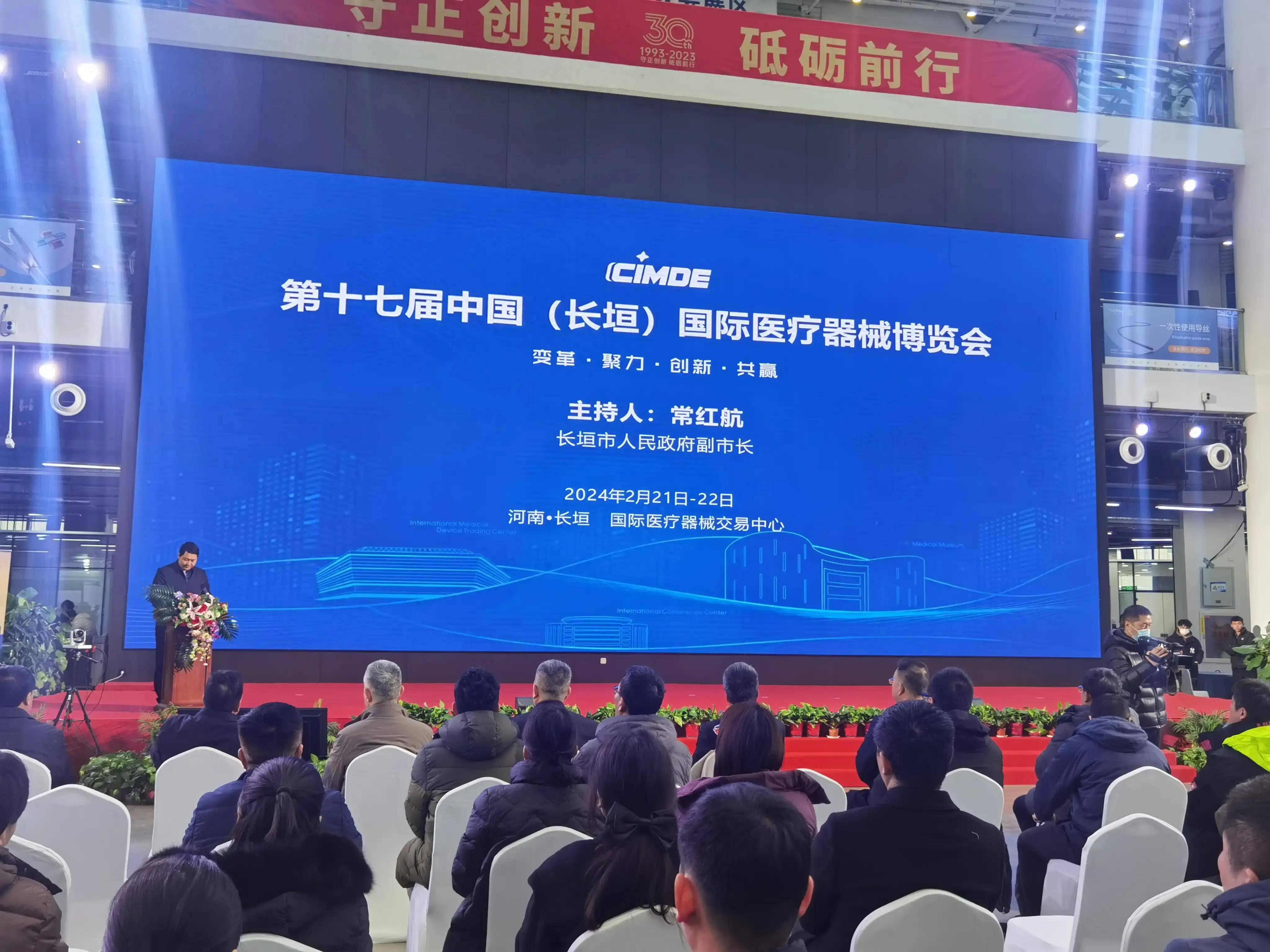 长垣市人民政府副市长常红航主持开幕式本届博览会由中国医药保健品进