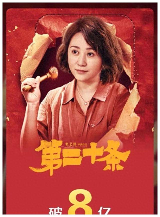 华语影史票房女王,票房总额突破181亿,实至名归!_马丽_电影_中国