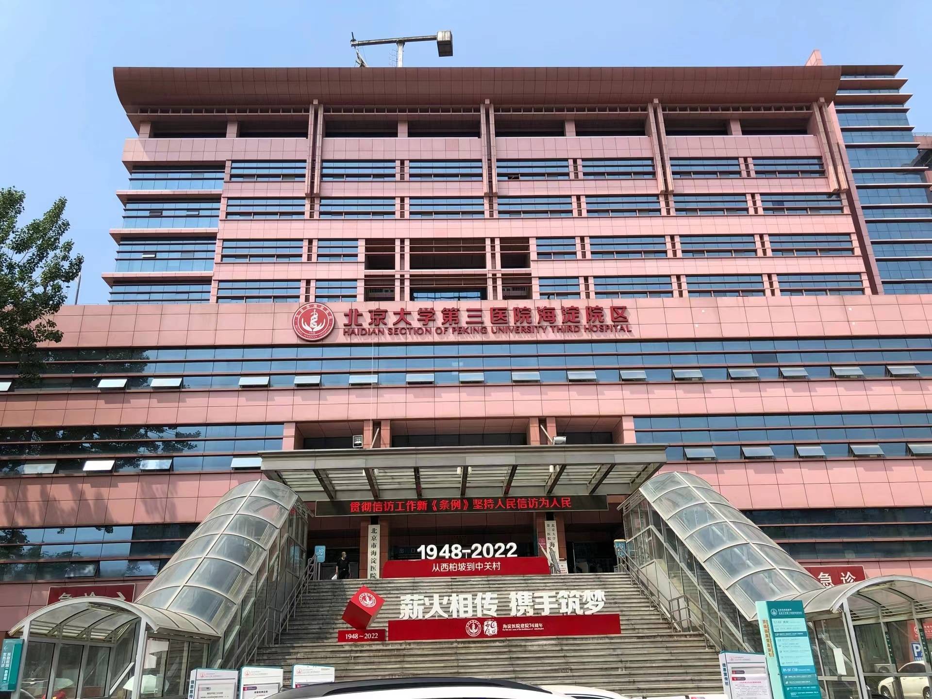 北京市海淀医院黄牛检查加急代挂号说到必须做到的简单介绍