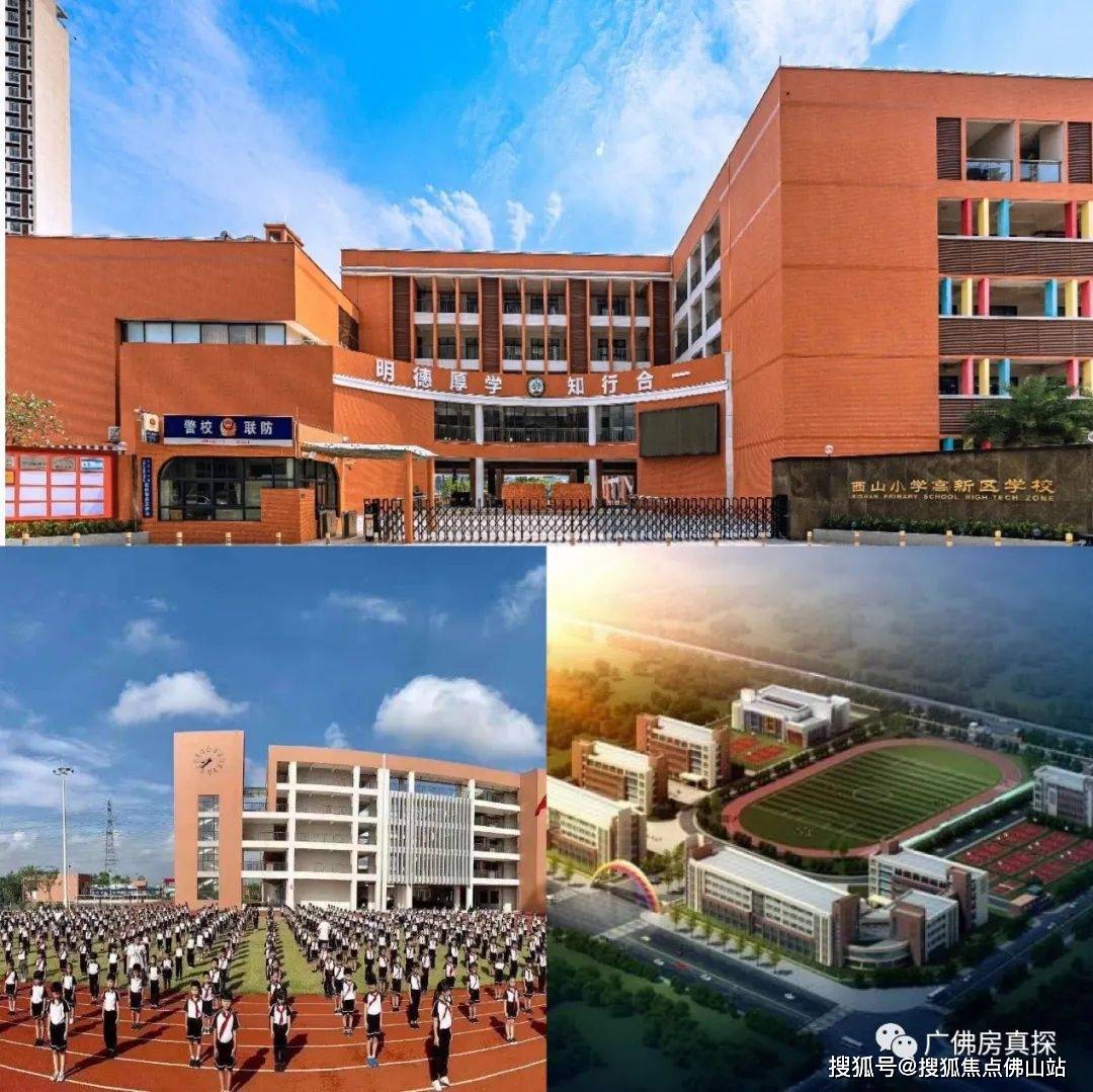 佛山【荣盛·文博府】最新价格_户型_楼盘详情_售楼处电话‖佛山新房