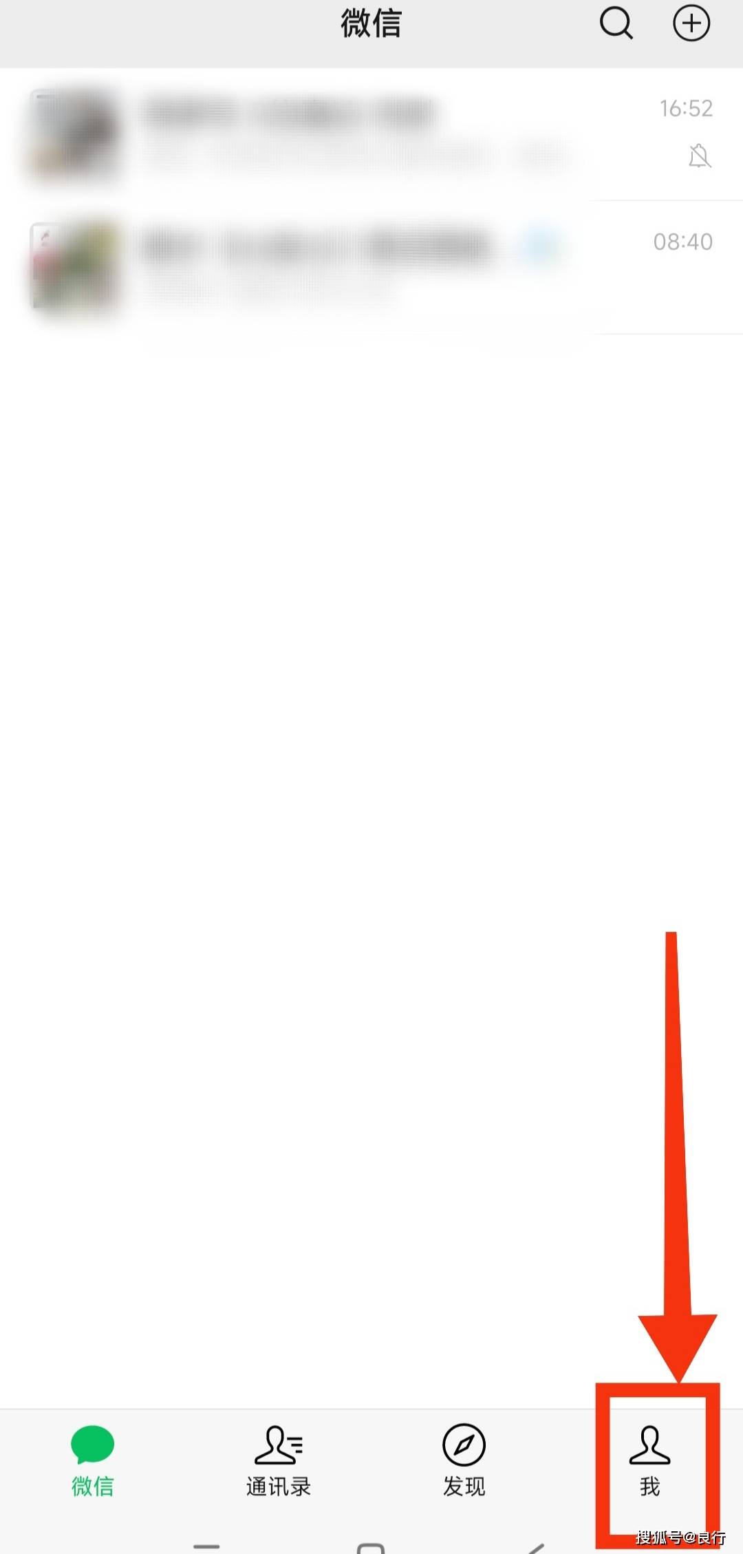 微信群如何增加/删除群管理员？_搜狐网