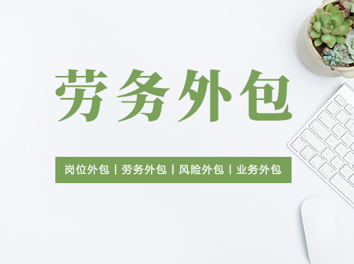 苏州外包市场：招聘新浪潮