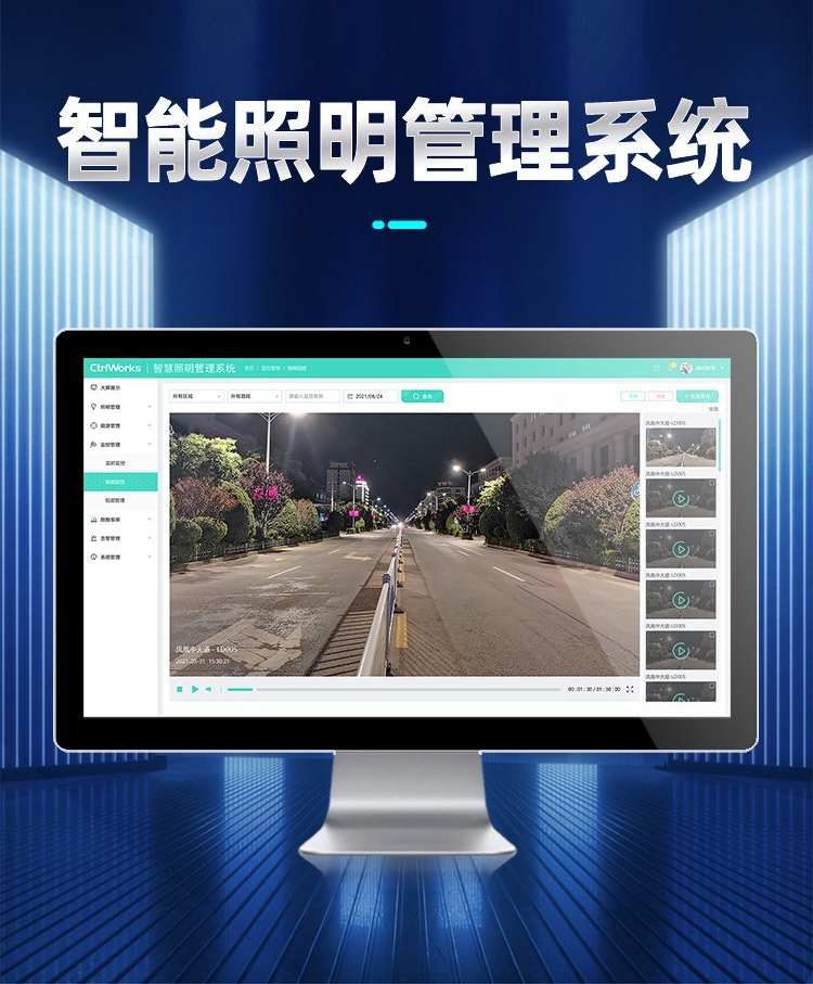 智能照明控制系统基本功能有哪些_节能_灯光_调节