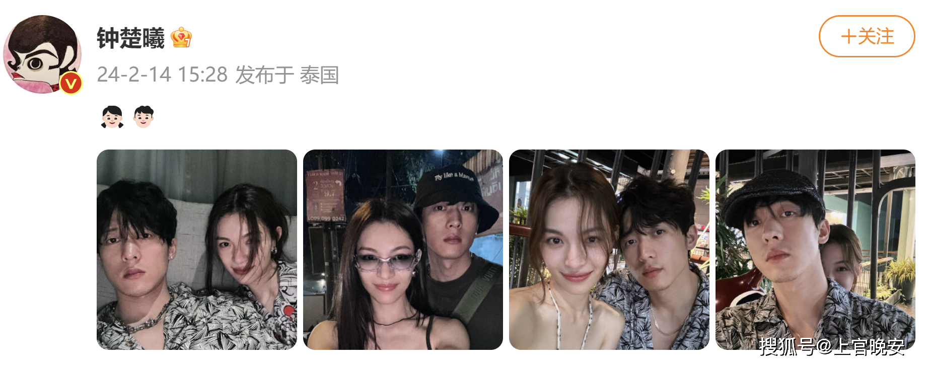 钟楚曦的前任和现任对比,审美从未改变,唯爱肌肉型男_钟姐_张云龙