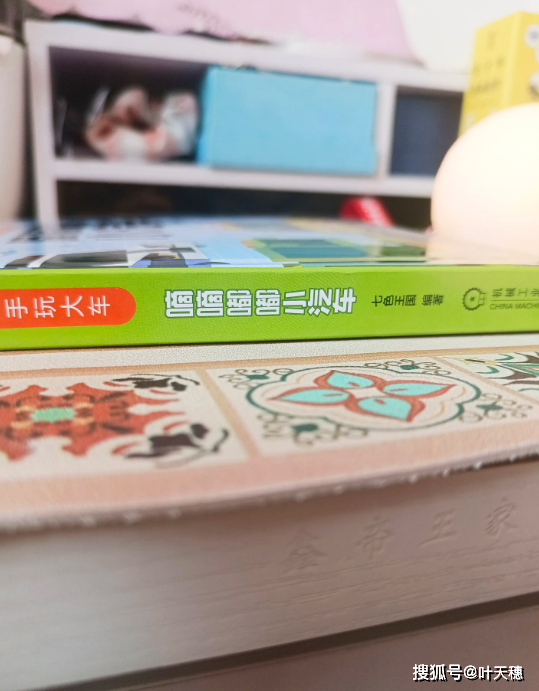 交通工具工程车立体书《小手玩大车》_互动_进行_小黄车