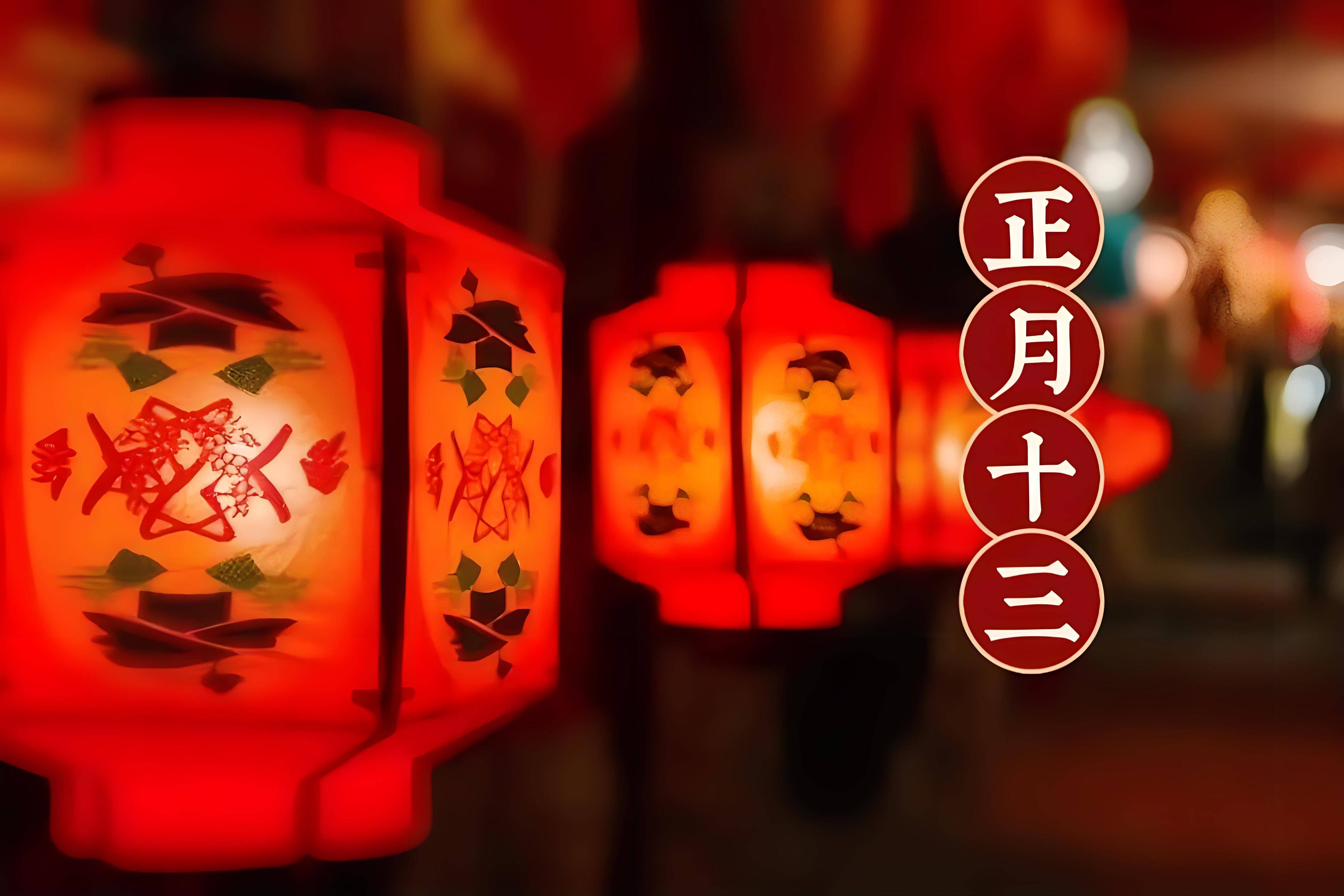 正月十三吃5样,五谷丰登人兴旺!