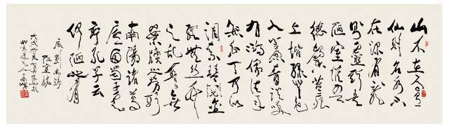 《荣耀中国》庆祝中法建交六十周年——黄吴怀书法