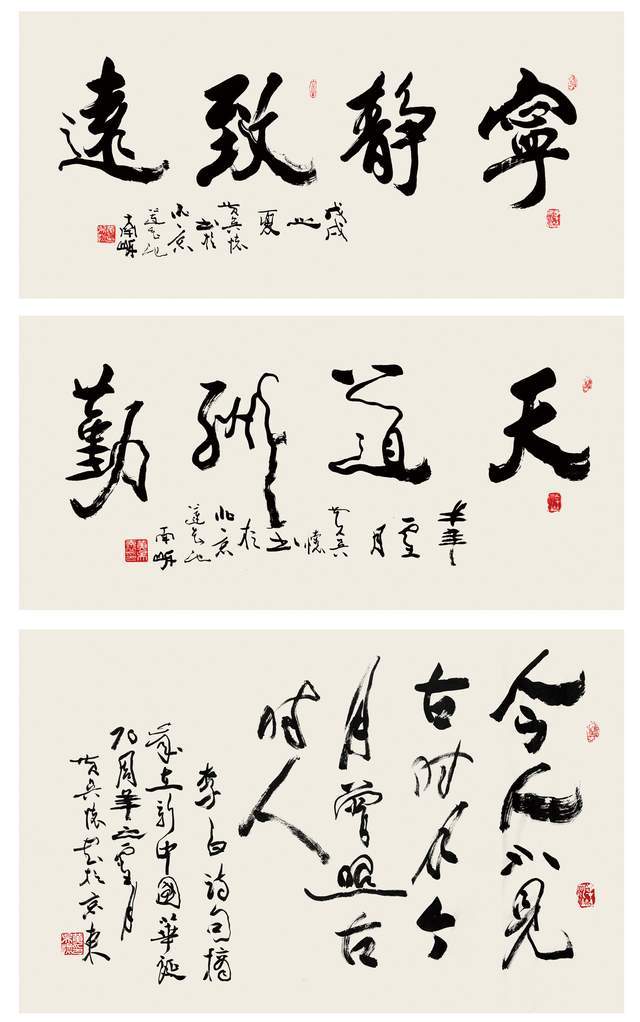 《荣耀中国》庆祝中法建交六十周年——黄吴怀书法作品展_艺术_终身