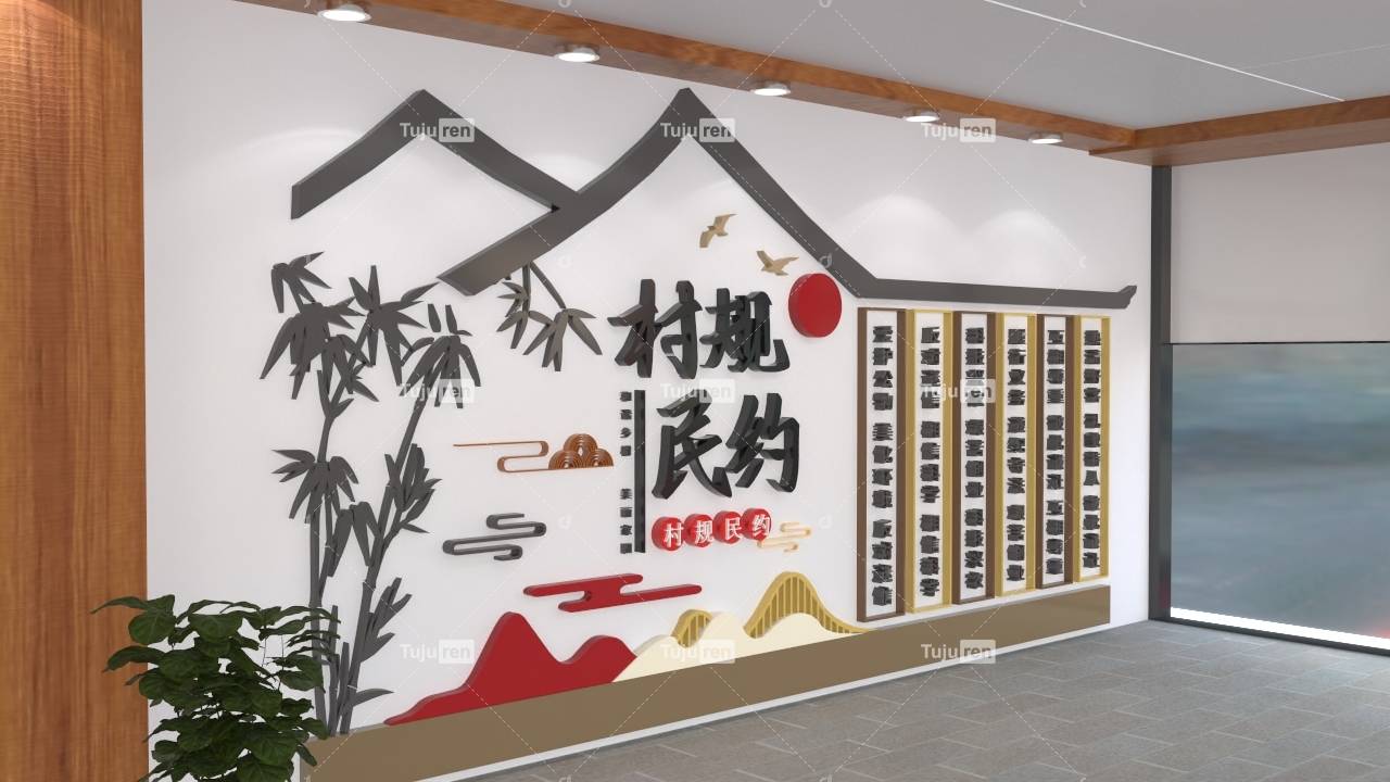 村规民约 社区文化墙 社区建设 小区建设 物业文化墙 倡导文明新风