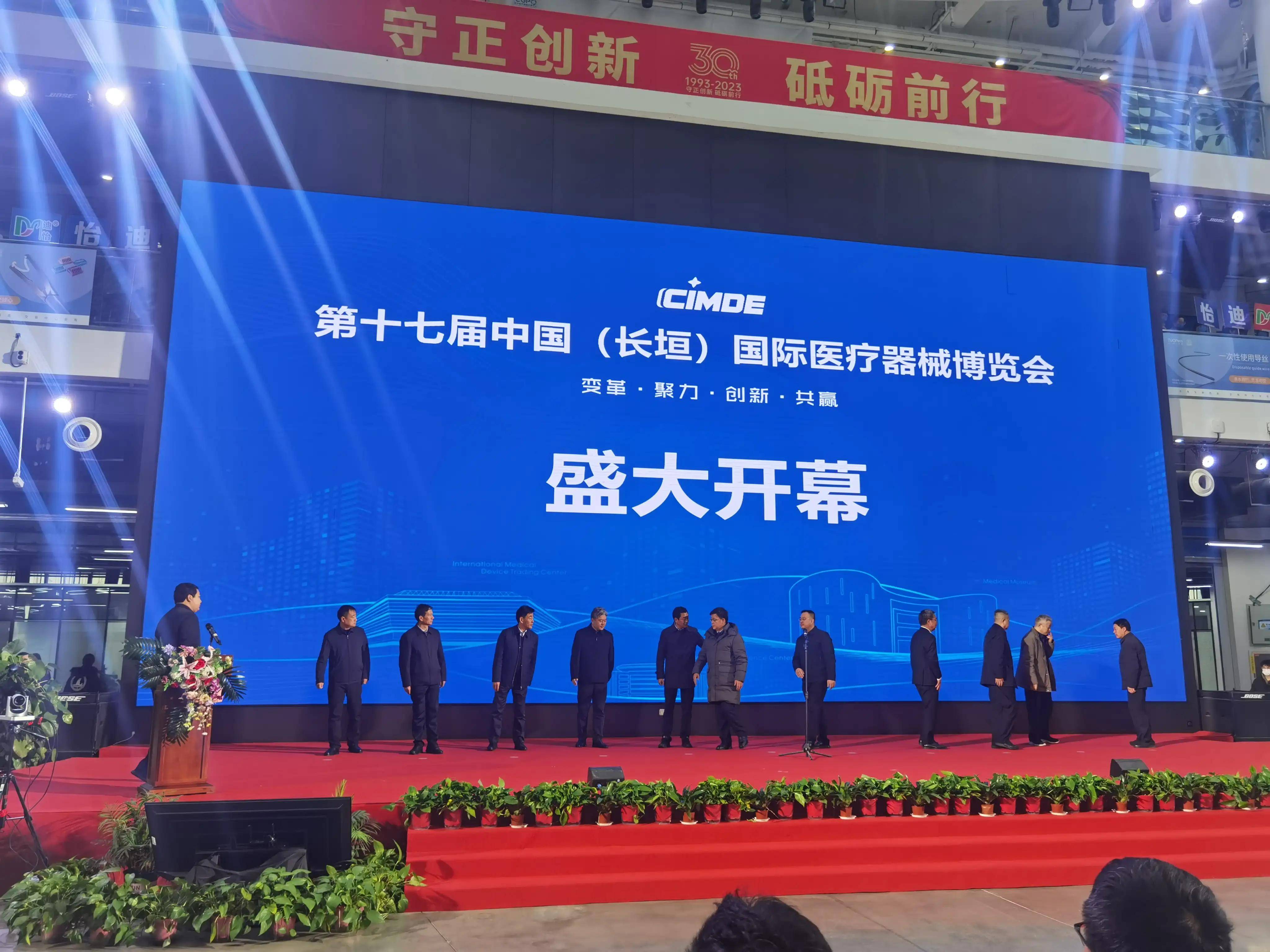 第十七届中国(长垣)国际医械博览会暨驼人医疗器械生态大会开幕_发展