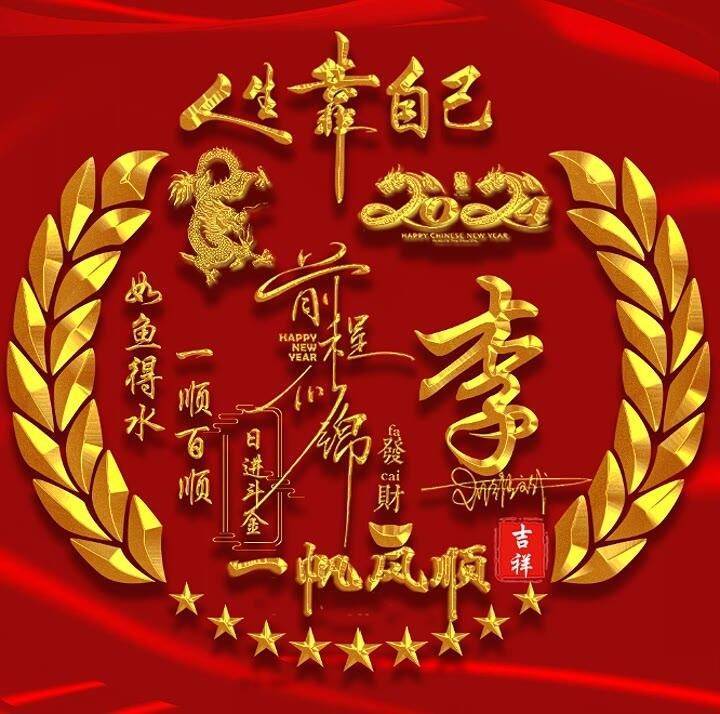 你该换个微信头像了,2024新款时来运转个性签名头像,请查收_都会_评论