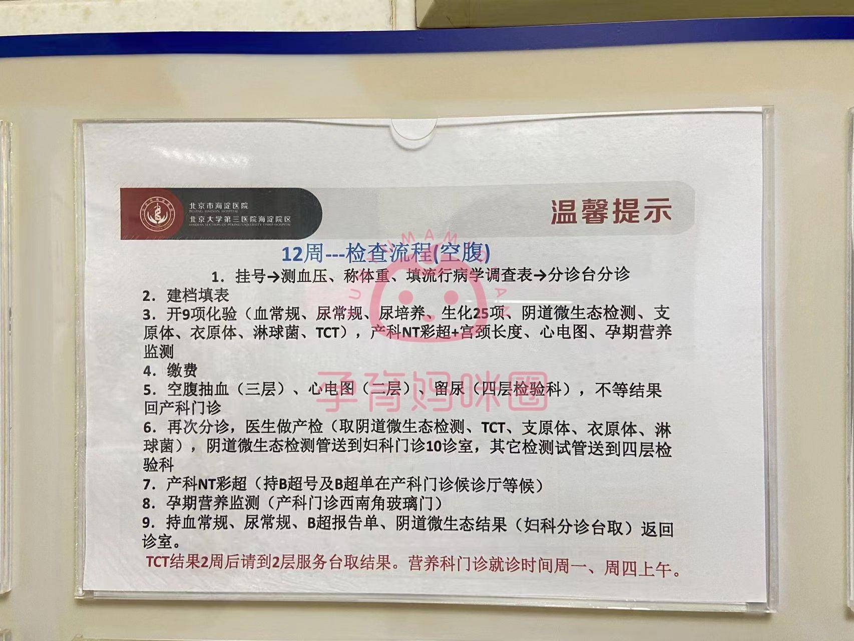 五,孕媽經驗分享建檔醫院選擇歷程因為懷孕時住在蘇州街,地理位置上