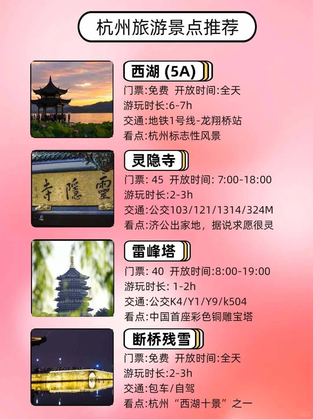 78杭州宋城:搜索"宋城旅游"预约.