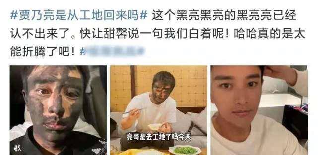 贾乃亮晒近照自嘲变黑,粉丝却回忆起甜馨曾说的:我们白着呢_照片