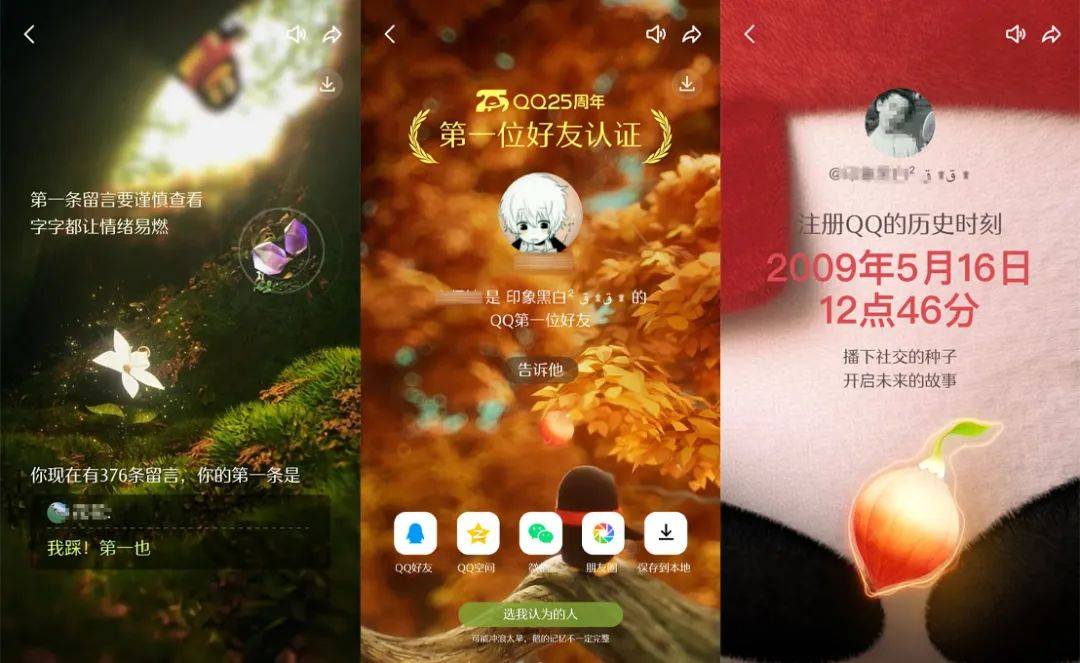 qq新功能"创飞"所有人,删掉的前任们都来了!_报告_好友_社交