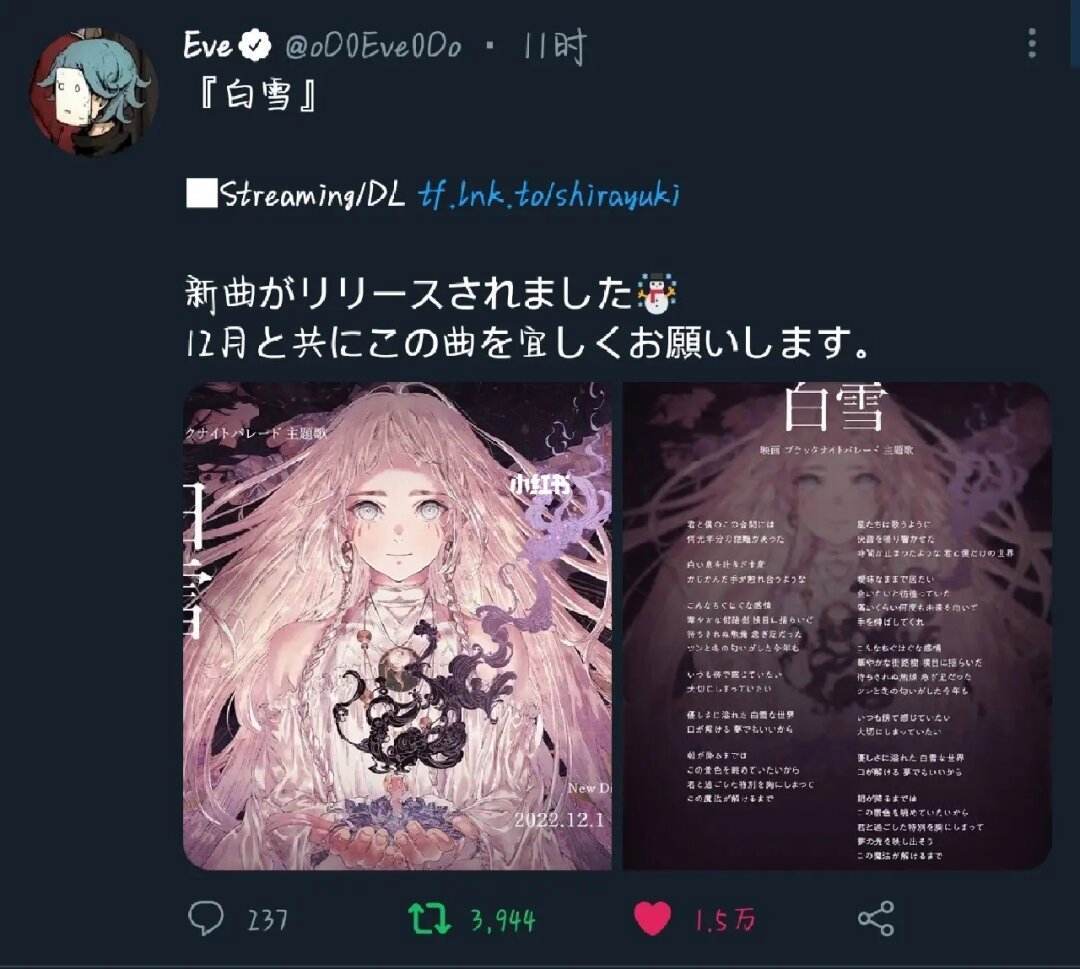 日本eve歌手是如何走红的,忧郁动漫小王子上线_专辑_音乐_演唱会