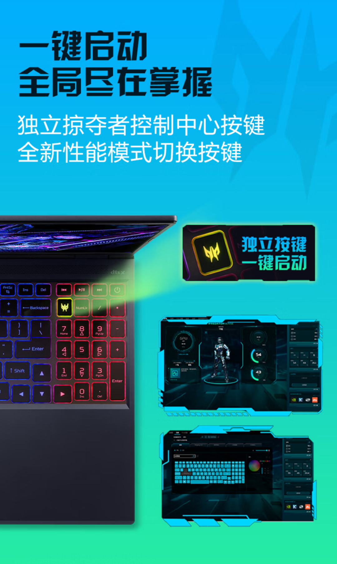 升级14代酷睿 外观更炫酷 宏碁掠夺者·擎neo 2024值得买吗?