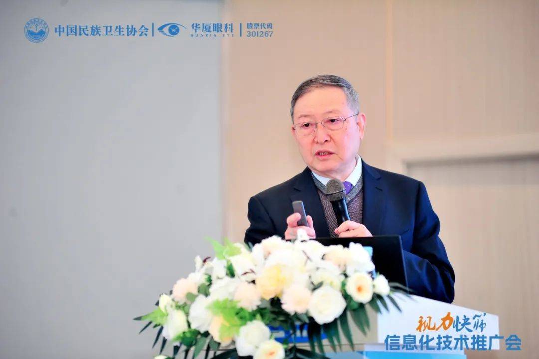 武汉大学人民医院易贝茜教授带来《湖北省近视筛查信息化介绍》厦门