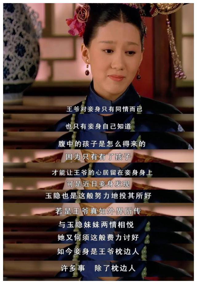甄嬛引领孟静娴险胜浣碧,感恩重逢孕育生命!_果郡王_结局_人生