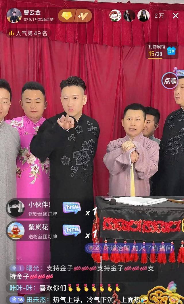 曹云金现在直播说相声怎么就突然没流量了呢?