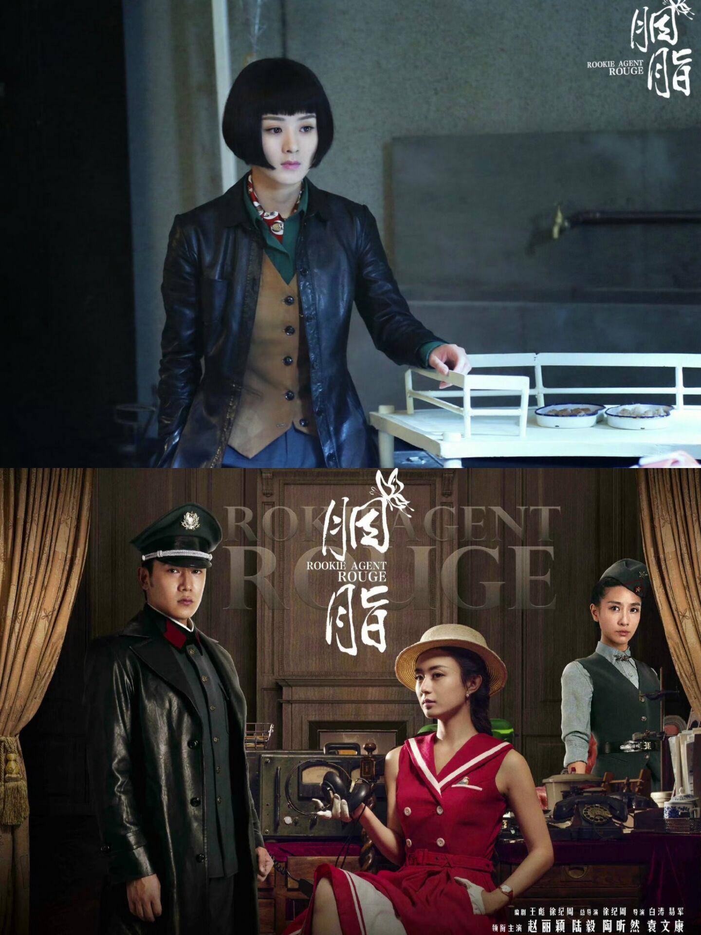 赵丽颖影视剧角色盘点:特工地下党员系列!_胭脂_贺兰芳_人物