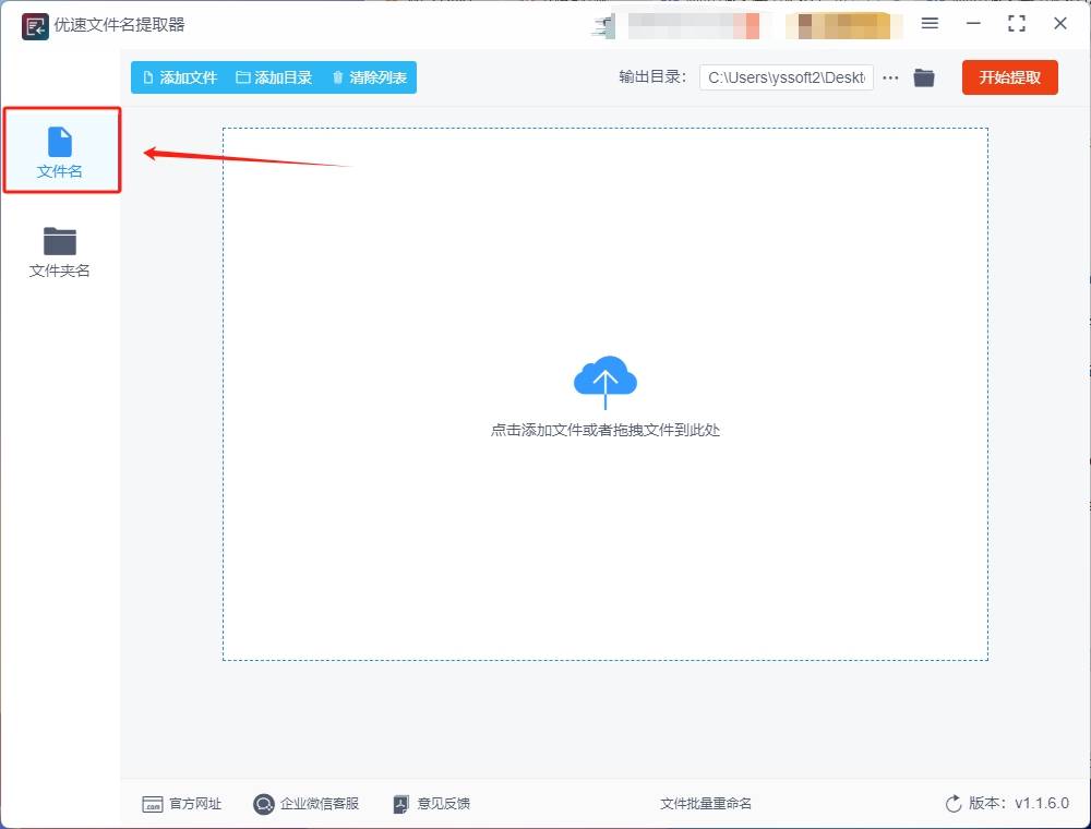这里是四种提取方法介绍!_步骤_进行_软件