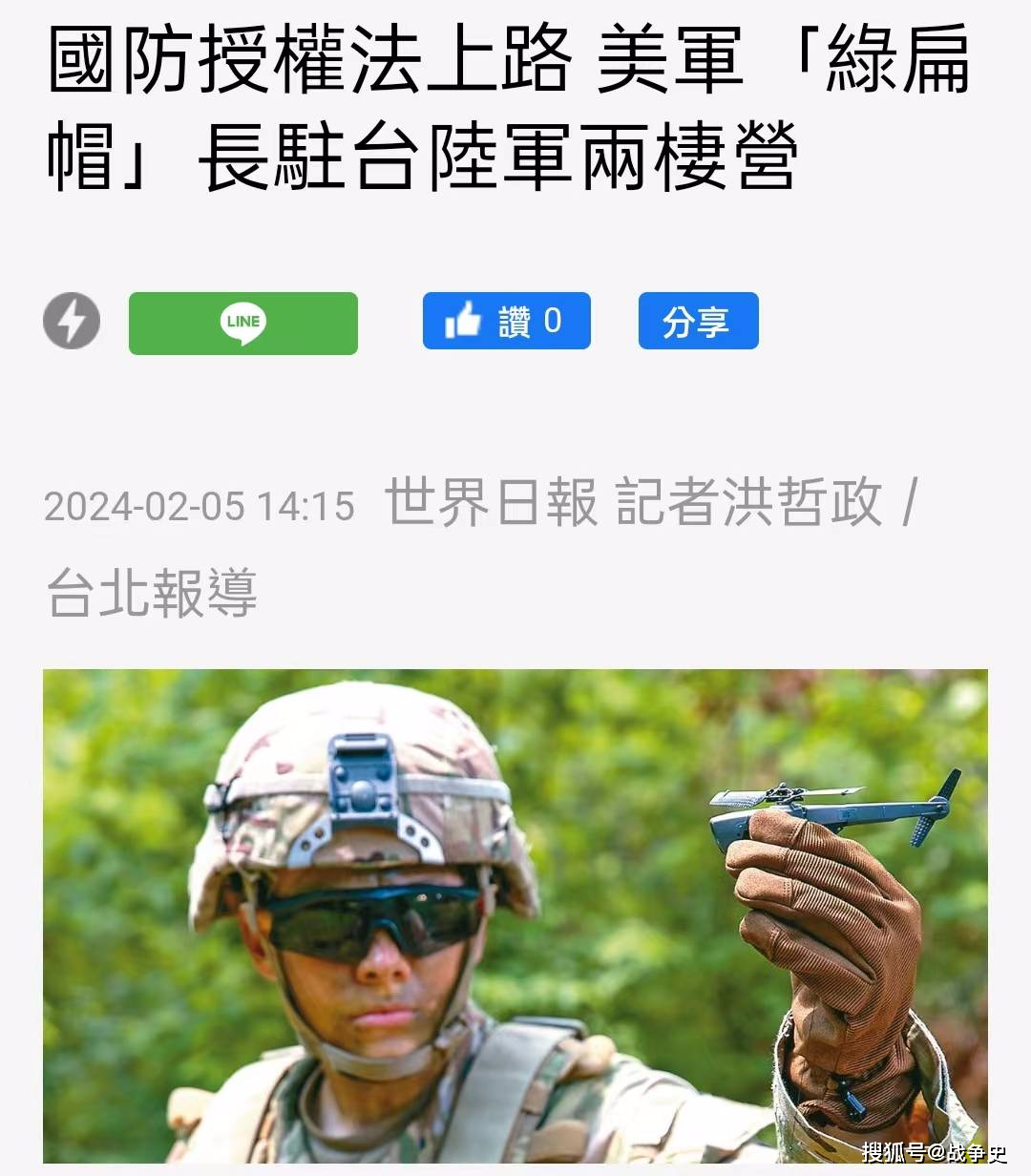 台湾_大陆_政府