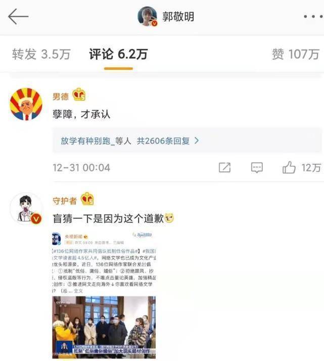 《宫锁连城》抄袭琼瑶《梅花烙》,时隔6年,今天终于向琼瑶道歉_郭敬明