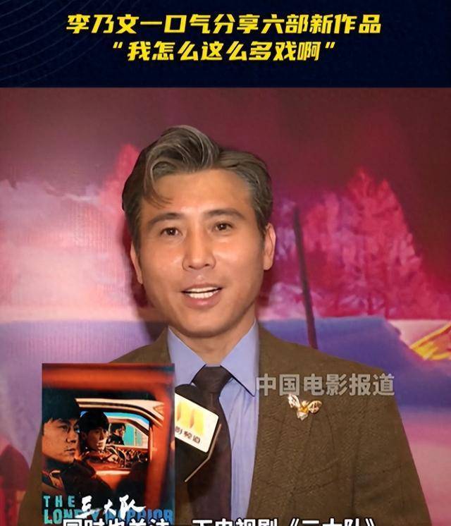 李乃文在娱乐圈不红,是因为他正在"另一个圈子"里,风声水起_艾文_演技