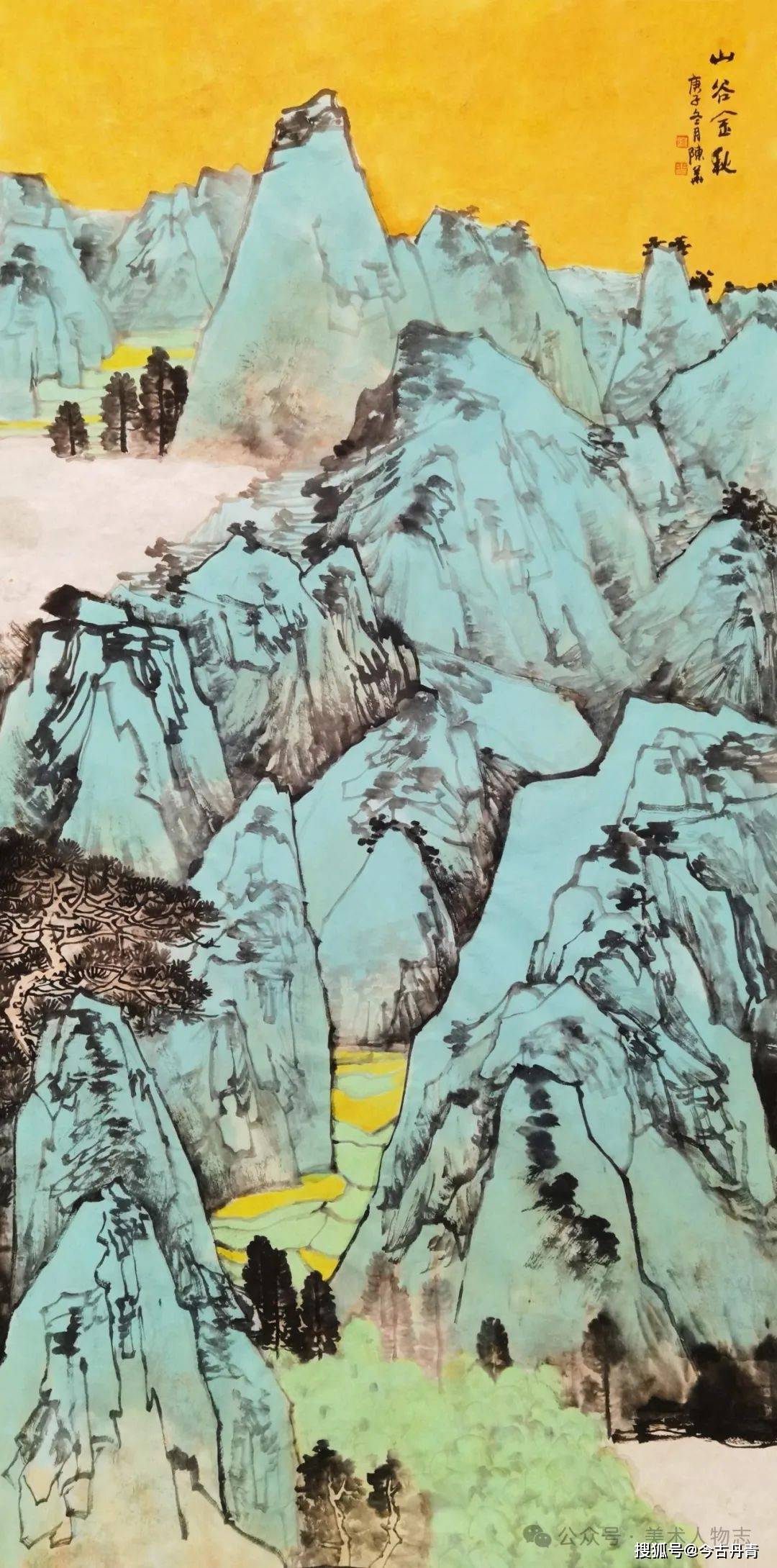 中国美术人物志——陈华·第九届艺术名家书画大拜年