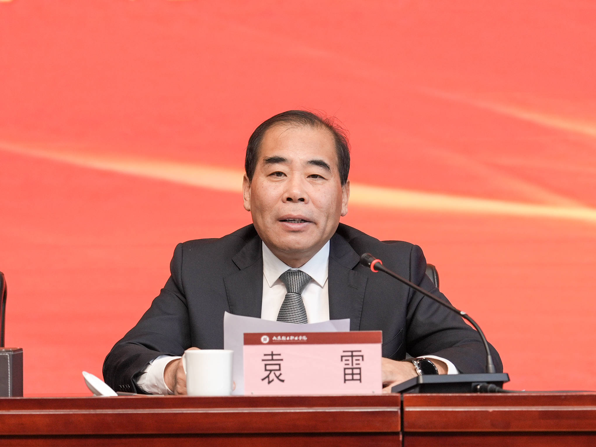 强化责任担当 聚力攻坚突破 奋力开创轻院高质量发展