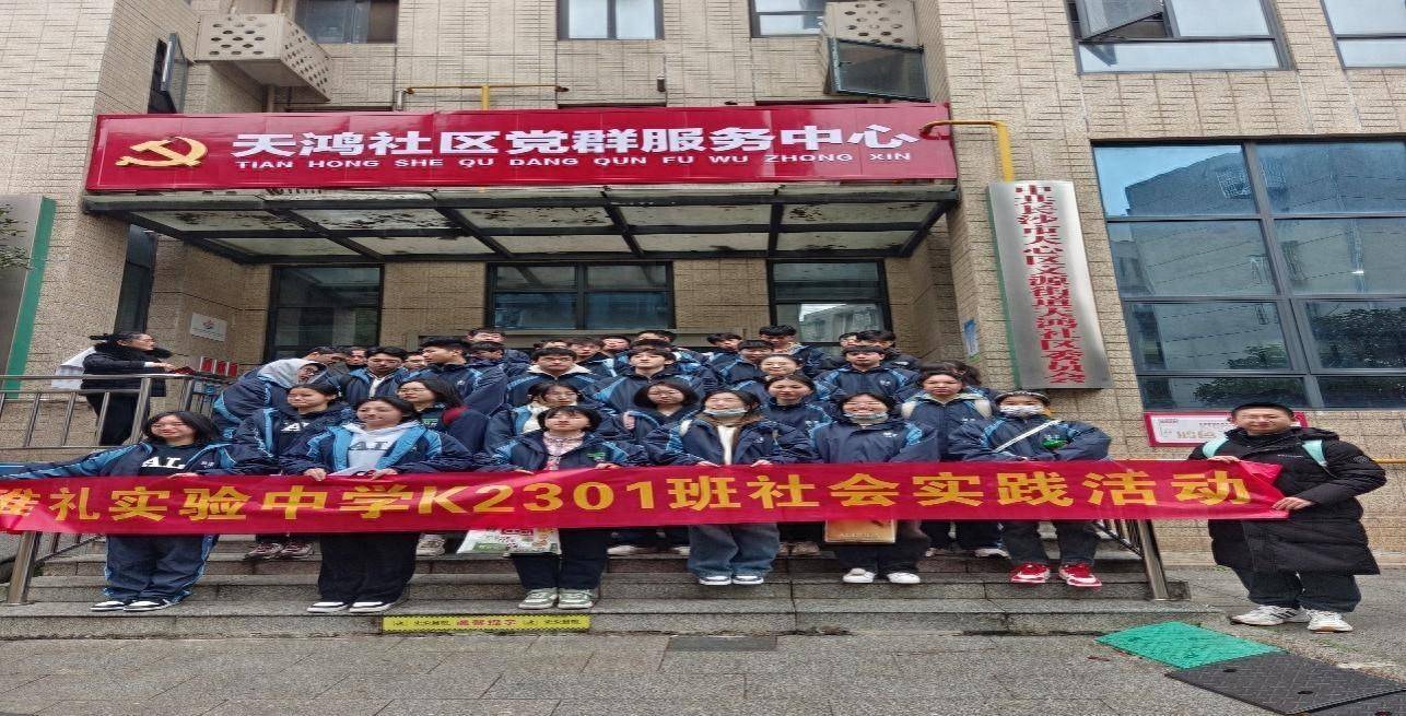 长沙市雅礼实验中学k2301班 "遇见闪光的你"生涯人物访谈活动_湖南