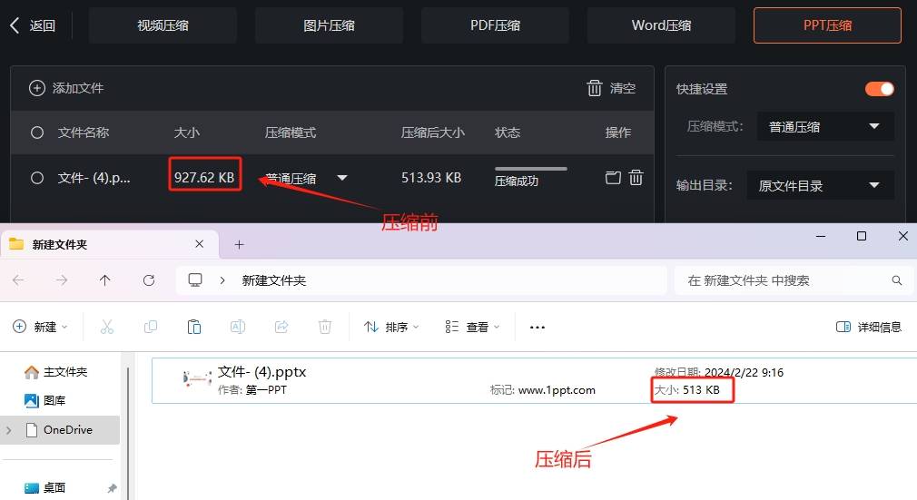 压缩ppt大小的方法?这几种方法真的很好用!_文件_软件_步骤