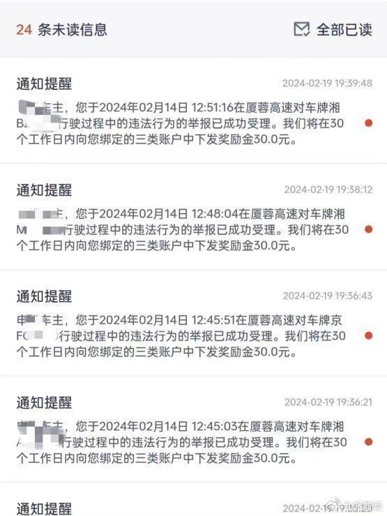 女子拍违章获奖1500被问钱烫手吗 当事人回应_举报_奖金_车辆