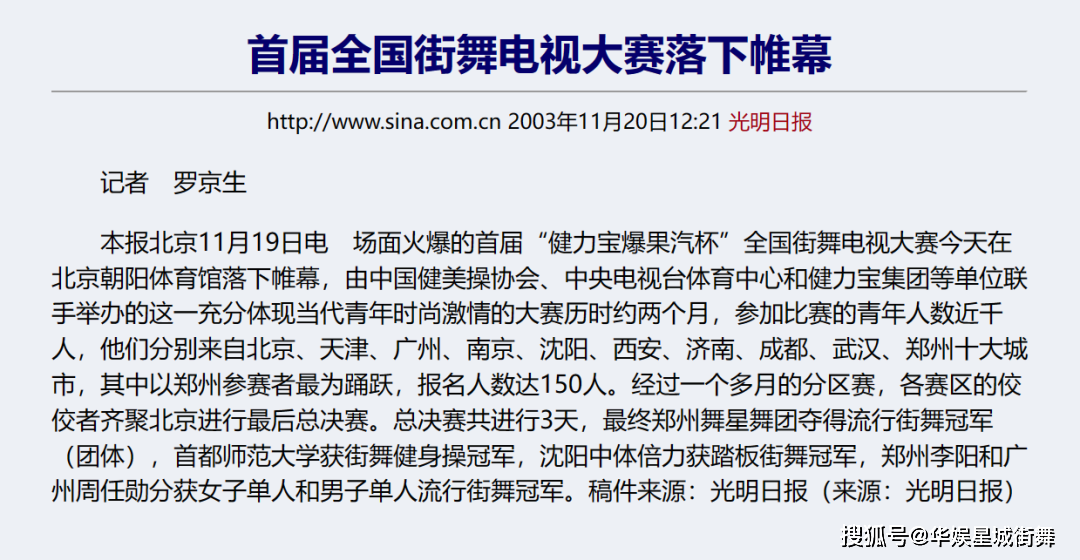 evo:从正向反馈开始踏入街舞环境_popping_舞蹈_文化