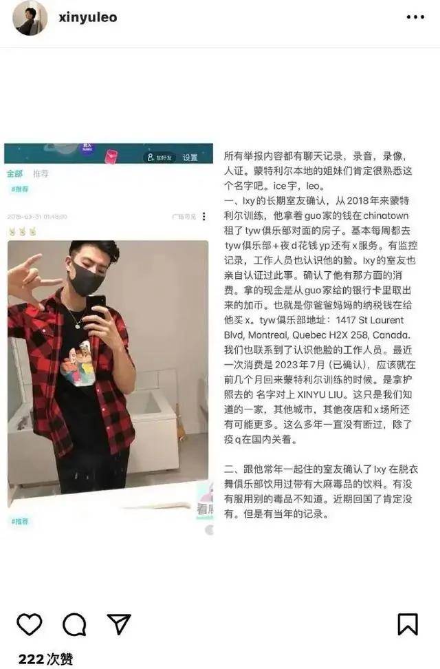 花滑名将柳鑫宇自爆黑料,借搭档账号回应被盗号,网友:太毁三观
