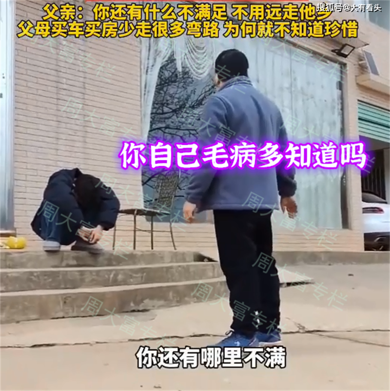 江西:男子和妻子吵架,被父亲教训:倒插门少走弯路,还不知足_儿子_不