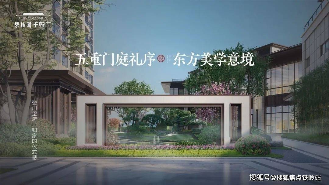 碧桂园铂悦府售楼处电话→售楼中心首页网站→楼盘百科详情→24小时
