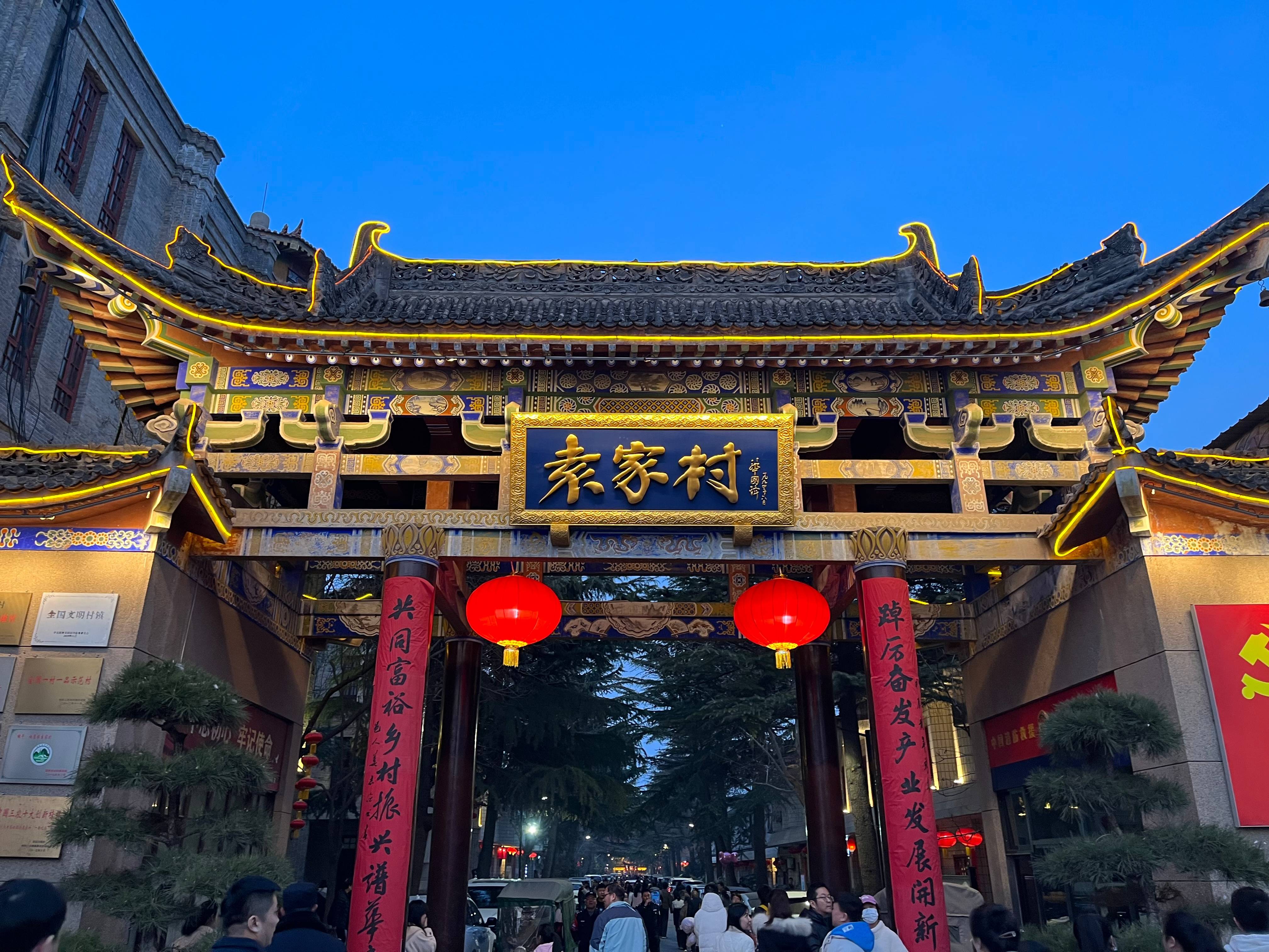 运城袁家村旅游景点图片