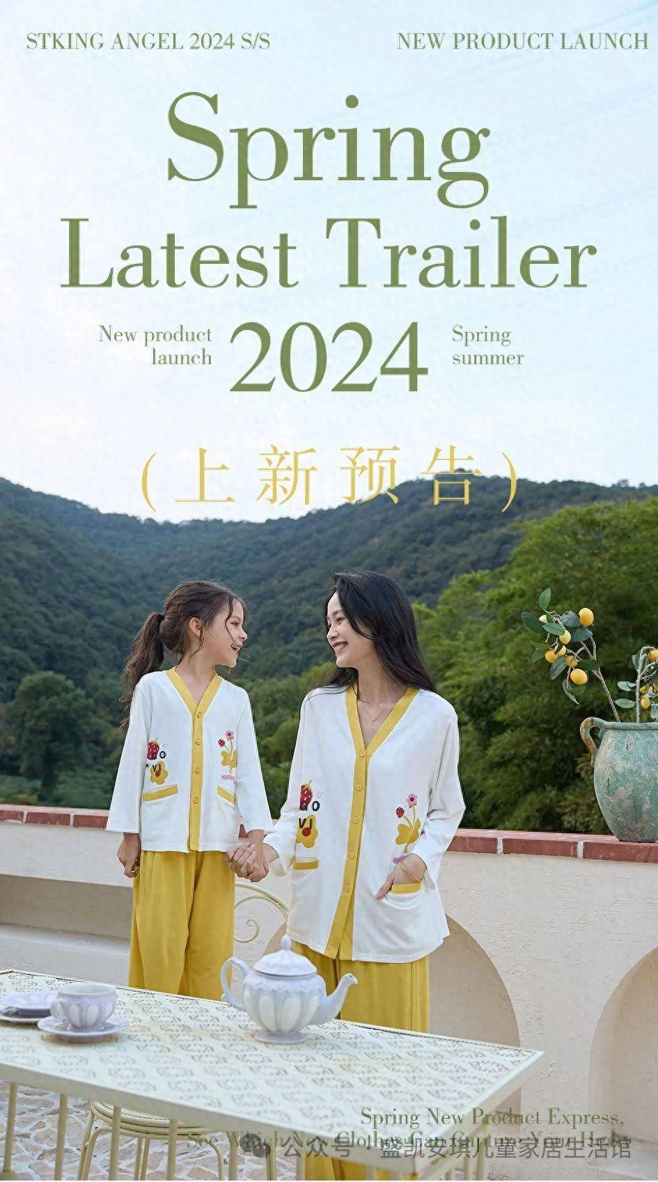 3f 盛凯安琪 | stking angel—上新预告_新城_控股集团_周村