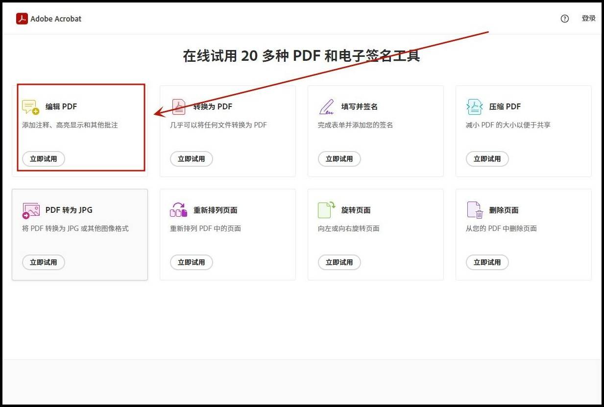 如何修改征信报告pdf文件内容（如何修改pdf文档的内容和内容)插图7