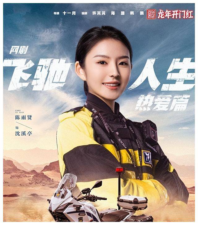 《飞驰人生》胡先煦王彦霖主演,赛车励志故事,定档上映!