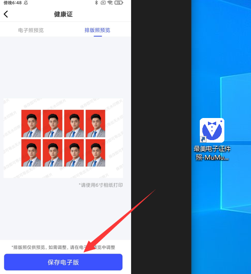 市面上的证件照app哪个更好用?这款软件你值得一试_进行_电子_功能
