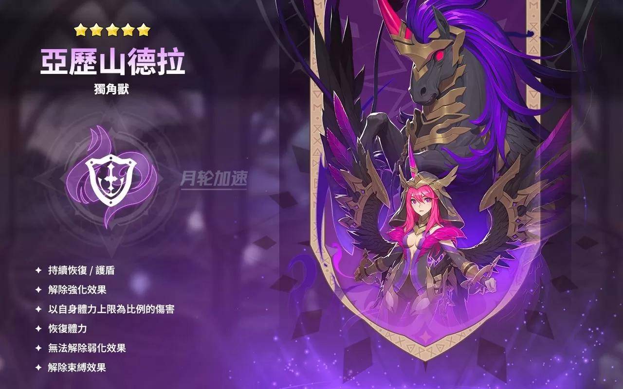 魔灵召唤:克罗尼柯战记全面更新_效果_独角兽_体力