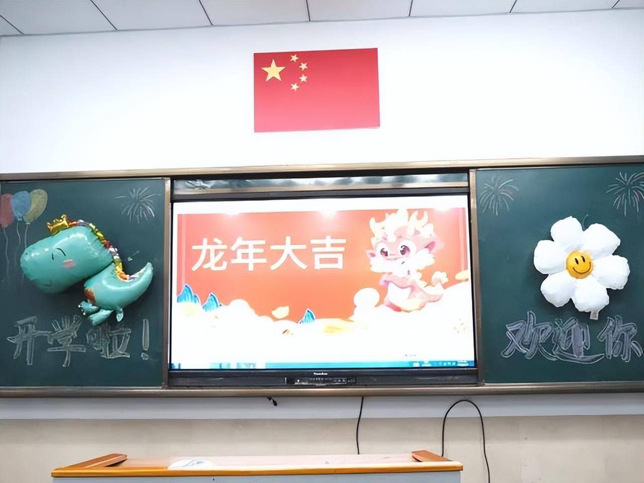 迎接新学期黑板布置_迎接新学期黑板报_迎新学期黑板报的内容