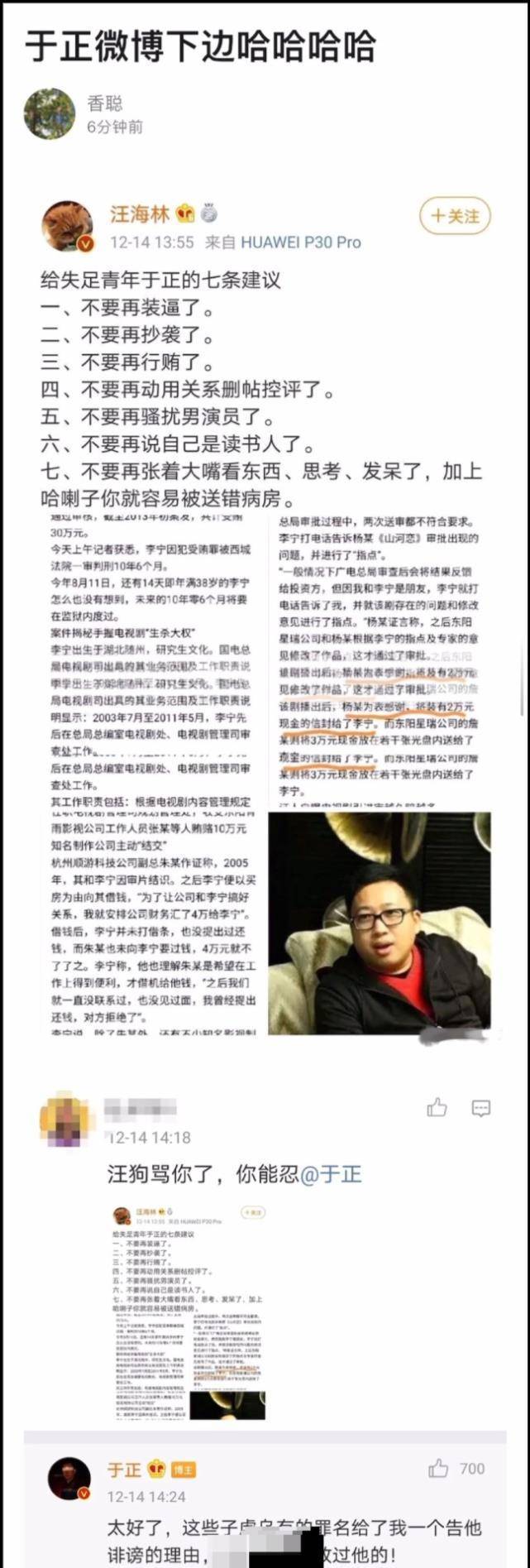 于正这个"死丫头"这回怕是要凉?_琼瑶_微博_人们
