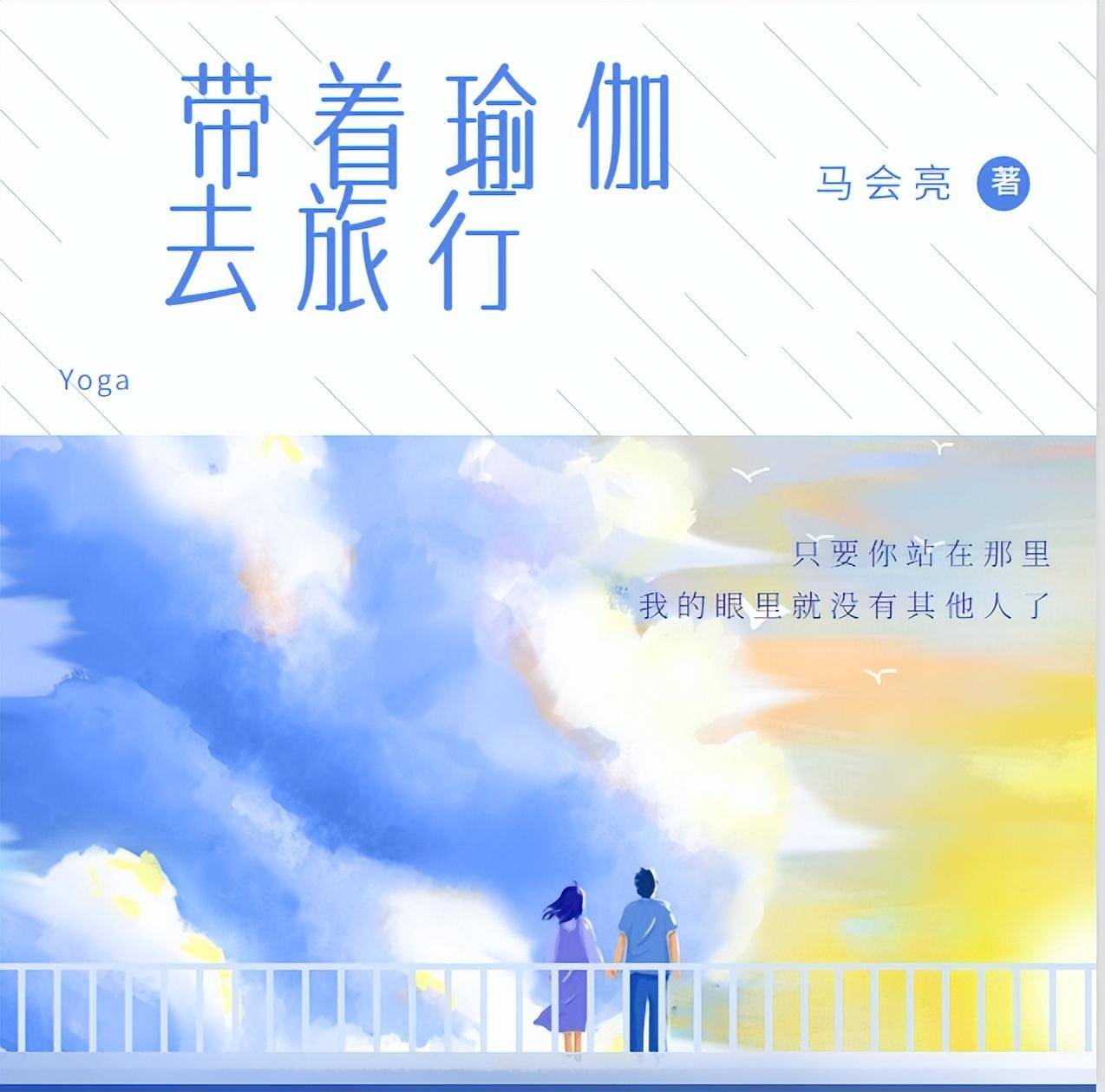 那个女实习生坐在贾萌萌一边,对马小亮说:"现在我在顺德网做的不错